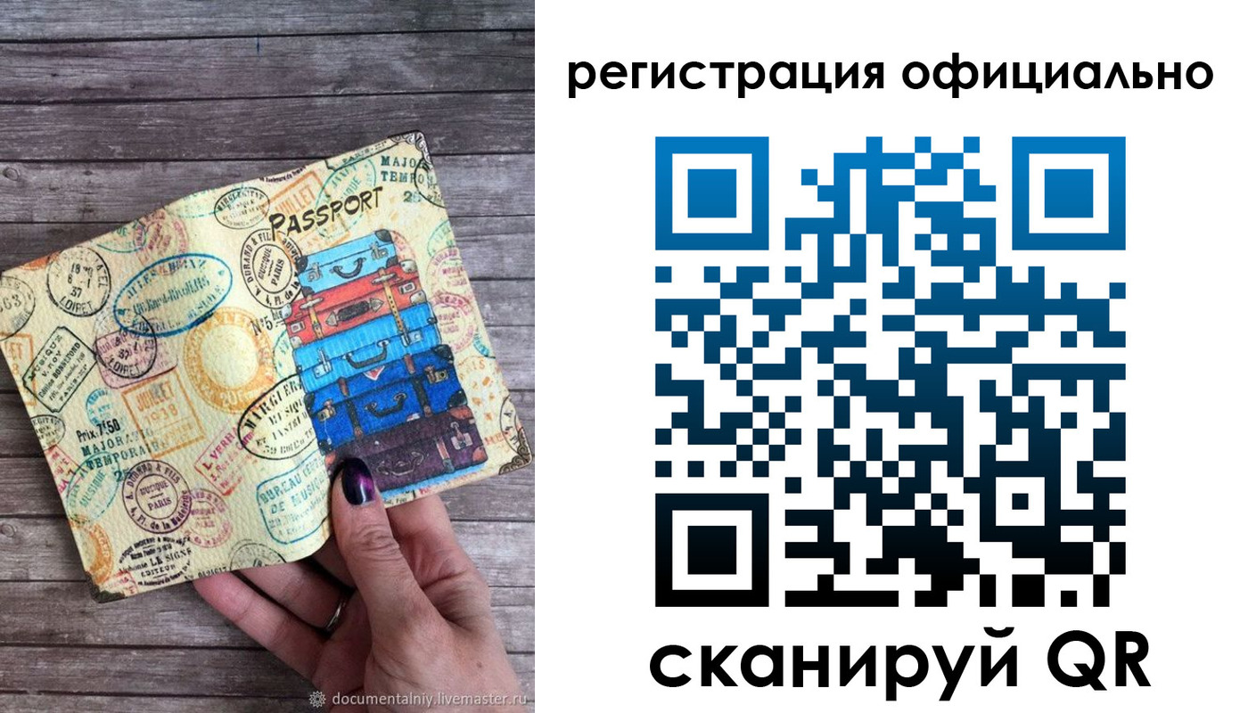 временная регистрация для всех в Всеволожске